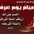Keutamaan Berpuasa Hari Arafah dan Tarwiyah Puasa Arafah adalah puasa sunnah yang dilaksanakan pada hari Arafah, yakni pada tanggal 9 Dzulhijah. Puasa ini sangat dianjurkan bagi orang-orang yang tidak menjalankan ibadah haji. Sementara puasa Tarwiyah adalah...