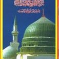 Syarah Burdah Part 1 Oleh : Muhammad Bakhit Di Pustaka Ilmu Sunni شرح بردة البوصيري الأستاذ محمد رضوان أحمد الحمد لله رب العالمين والصلاة والسلام على سيد الأنبياء والمرسلين وبعد: يقول الشارح الأستاذ محمد...