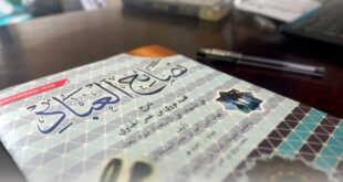 kitab Nashoihul 'Ibad